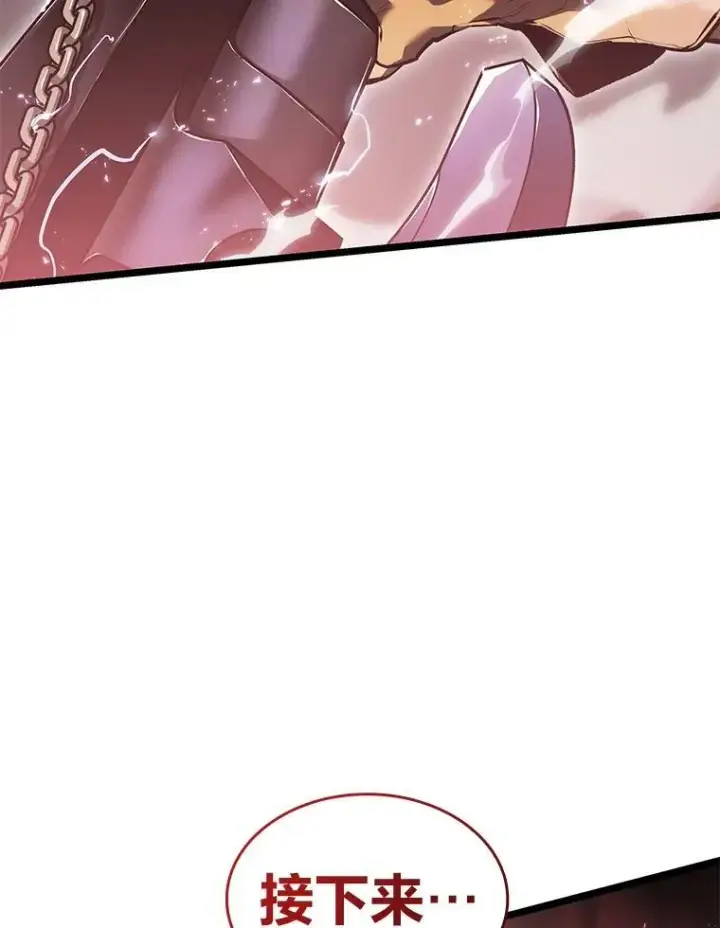 漫画《SSS级狂战士回归》67.钓鱼第2张图