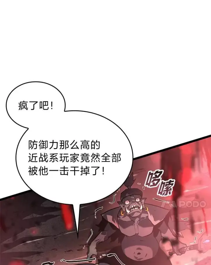 漫画《SSS级狂战士回归》67.钓鱼第20张图