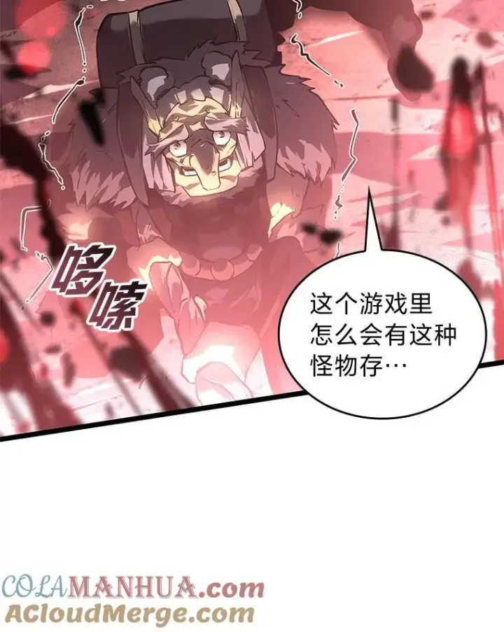 漫画《SSS级狂战士回归》67.钓鱼第21张图