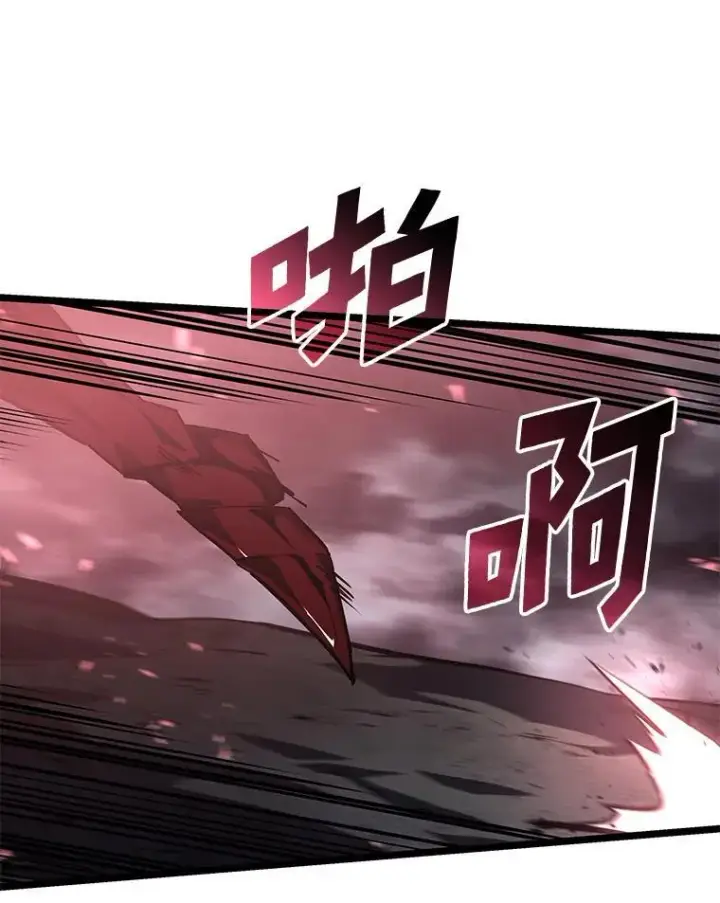 漫画《SSS级狂战士回归》67.钓鱼第22张图