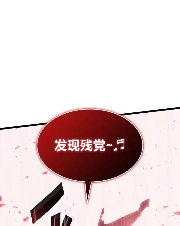 漫画《SSS级狂战士回归》67.钓鱼第23张图