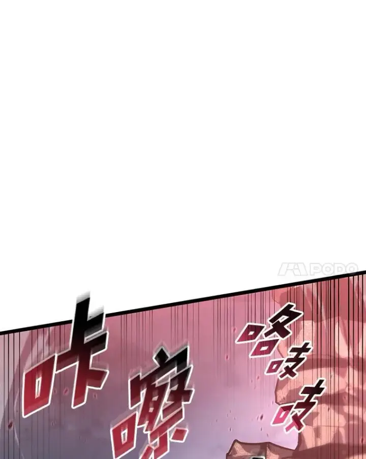 漫画《SSS级狂战士回归》67.钓鱼第27张图