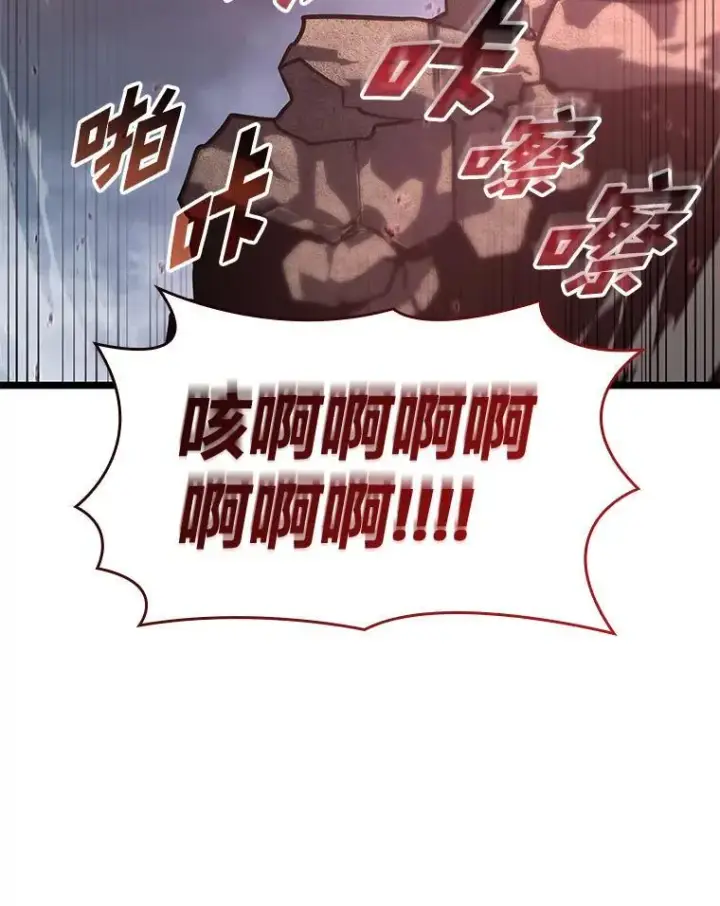漫画《SSS级狂战士回归》67.钓鱼第28张图