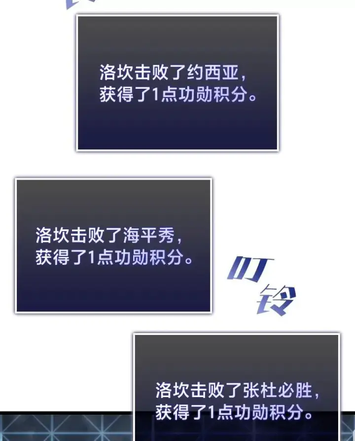 漫画《SSS级狂战士回归》67.钓鱼第30张图