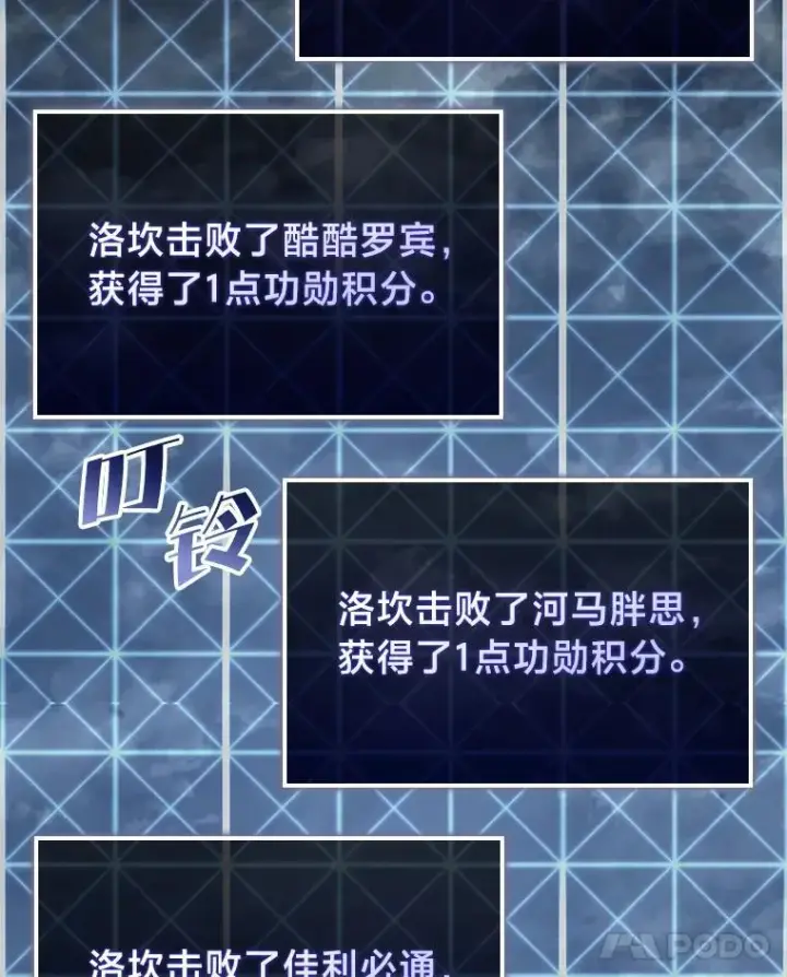 漫画《SSS级狂战士回归》67.钓鱼第31张图
