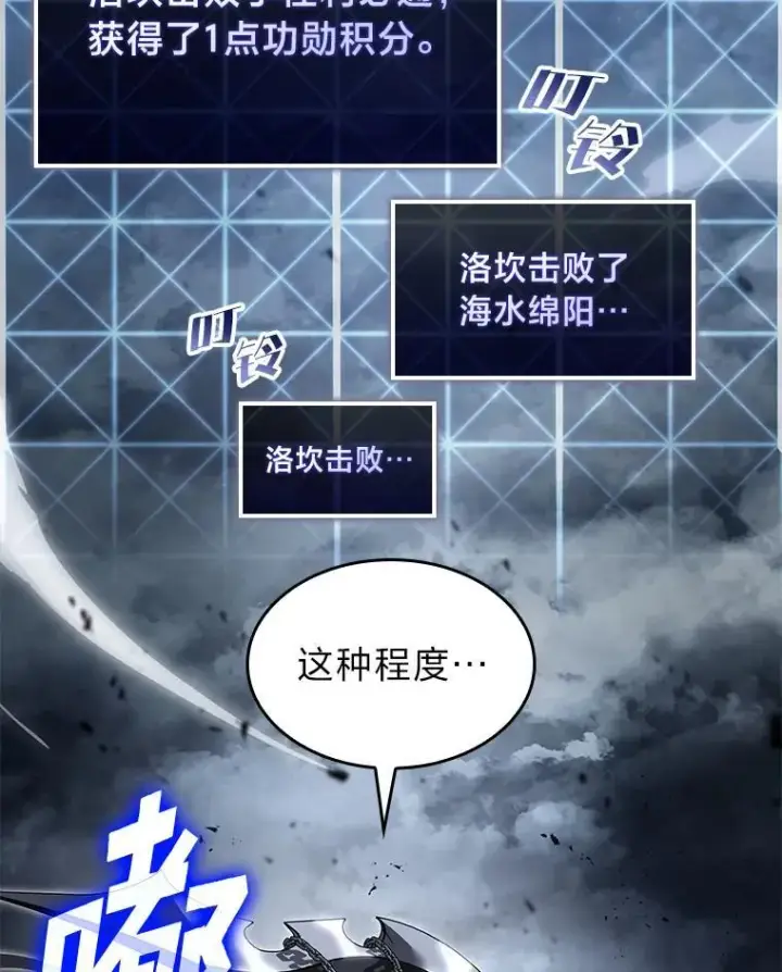 漫画《SSS级狂战士回归》67.钓鱼第32张图