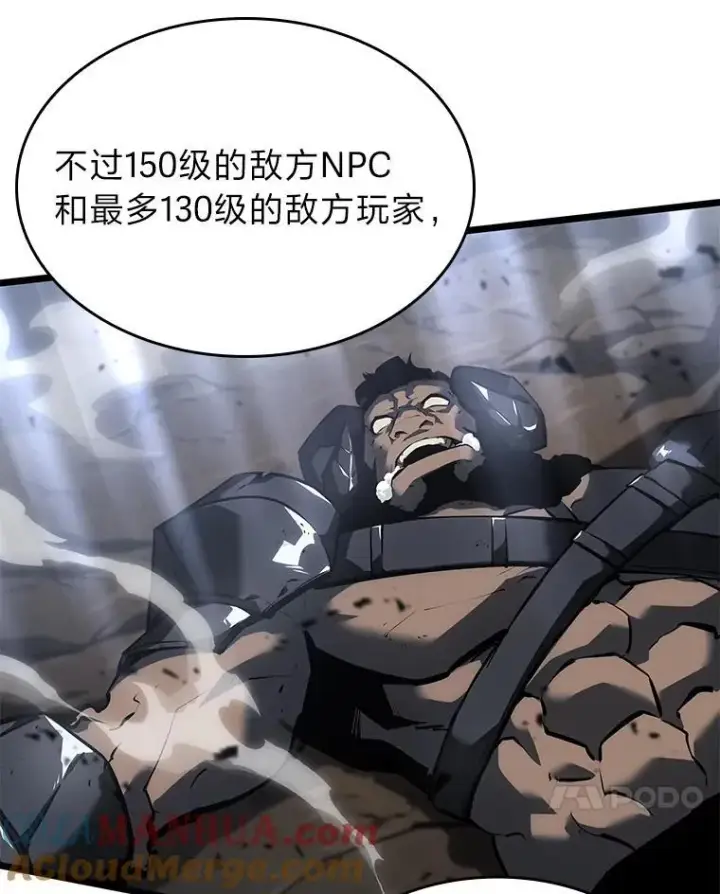 漫画《SSS级狂战士回归》67.钓鱼第37张图