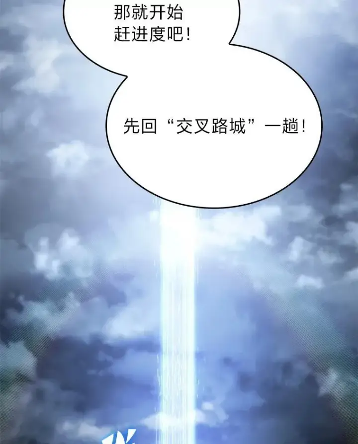 漫画《SSS级狂战士回归》67.钓鱼第39张图