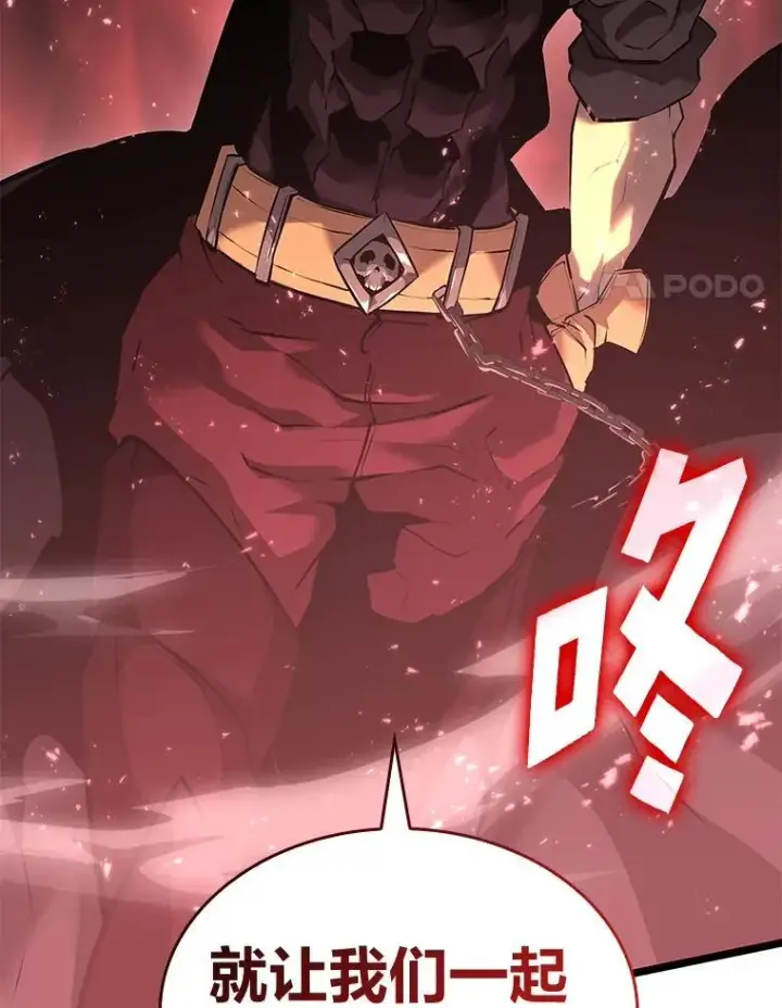 漫画《SSS级狂战士回归》67.钓鱼第4张图