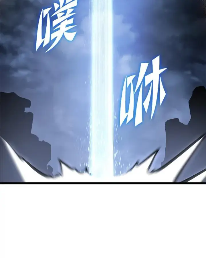 漫画《SSS级狂战士回归》67.钓鱼第40张图