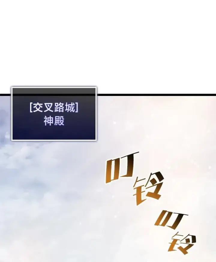 漫画《SSS级狂战士回归》67.钓鱼第43张图
