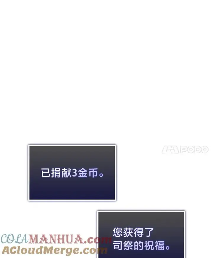 漫画《SSS级狂战士回归》67.钓鱼第45张图