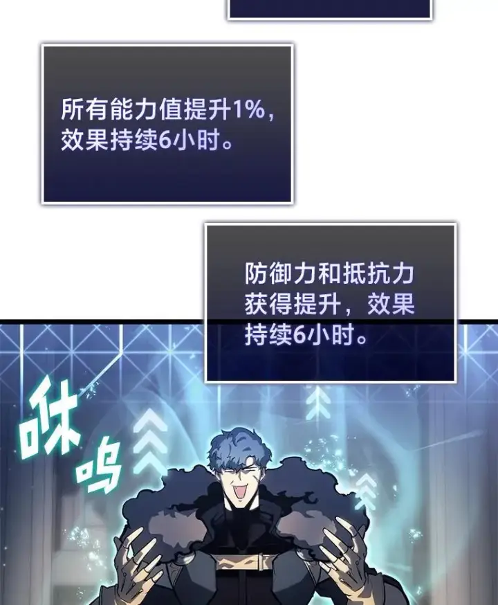漫画《SSS级狂战士回归》67.钓鱼第46张图