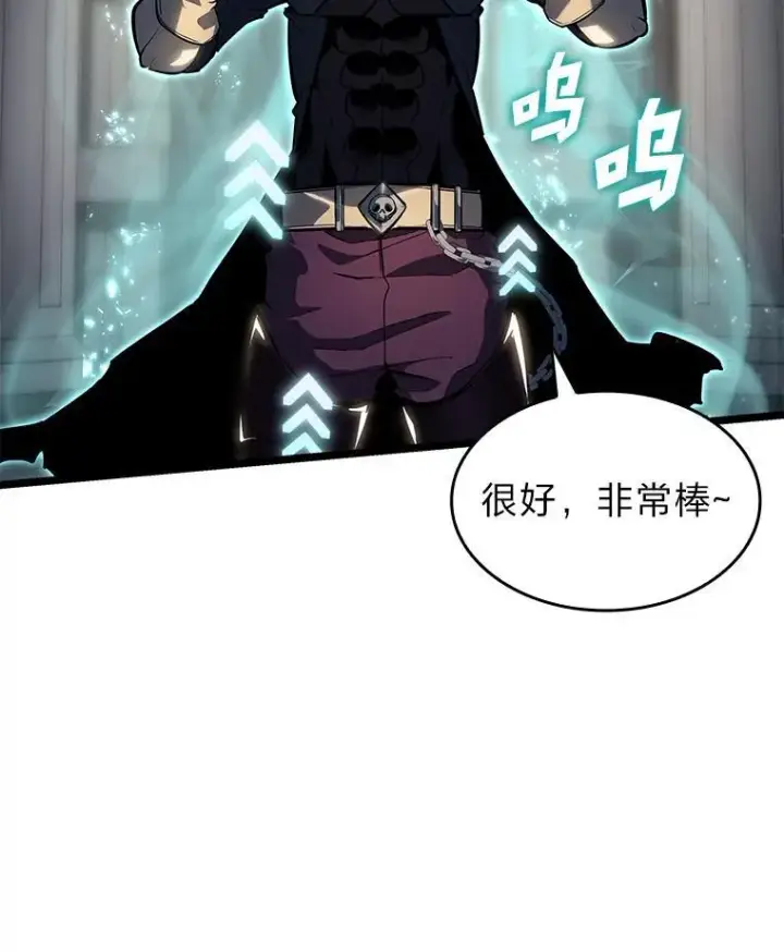 漫画《SSS级狂战士回归》67.钓鱼第47张图