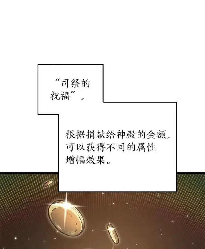 漫画《SSS级狂战士回归》67.钓鱼第48张图