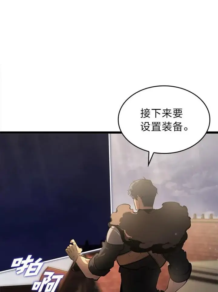 漫画《SSS级狂战士回归》67.钓鱼第51张图