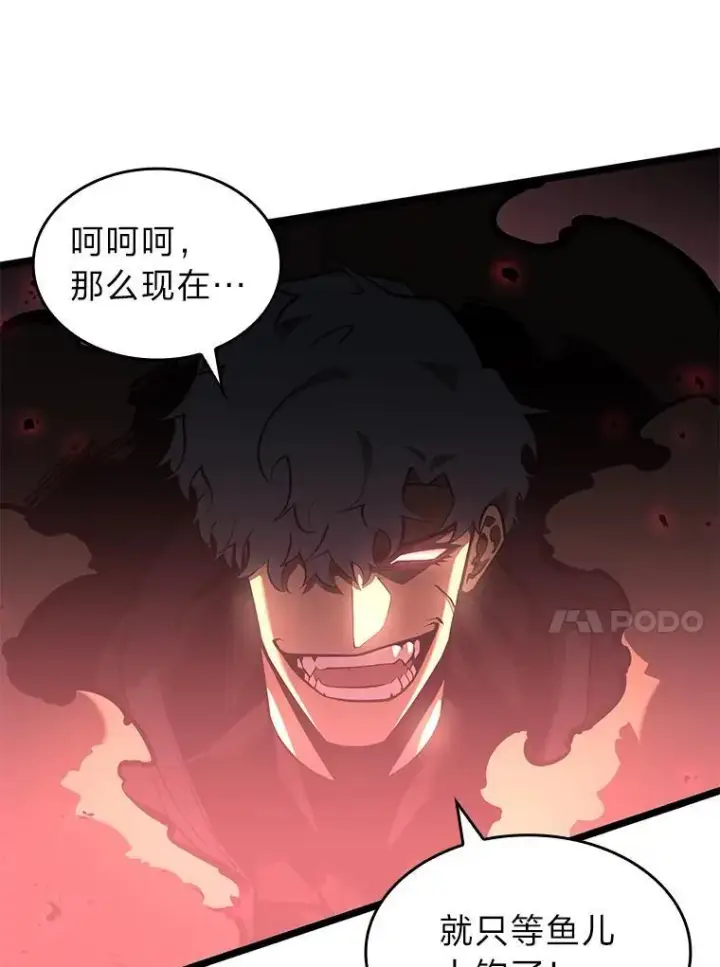 漫画《SSS级狂战士回归》67.钓鱼第55张图