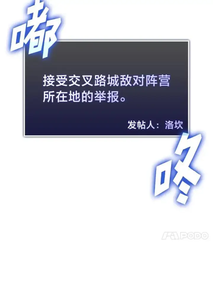 漫画《SSS级狂战士回归》67.钓鱼第58张图