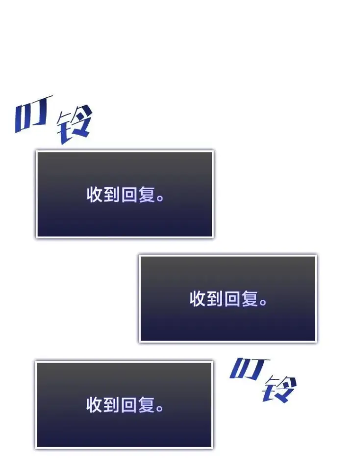 漫画《SSS级狂战士回归》67.钓鱼第59张图