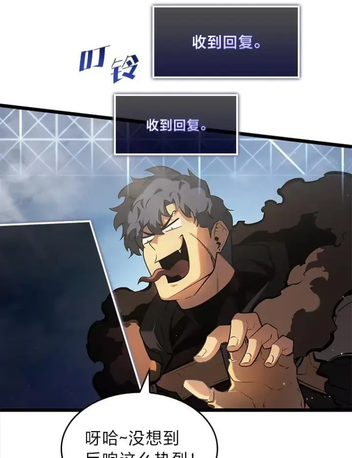 漫画《SSS级狂战士回归》67.钓鱼第60张图