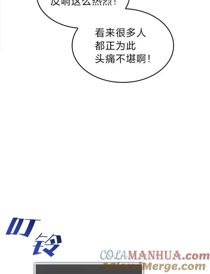 漫画《SSS级狂战士回归》67.钓鱼第61张图