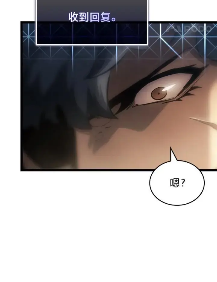 漫画《SSS级狂战士回归》67.钓鱼第62张图