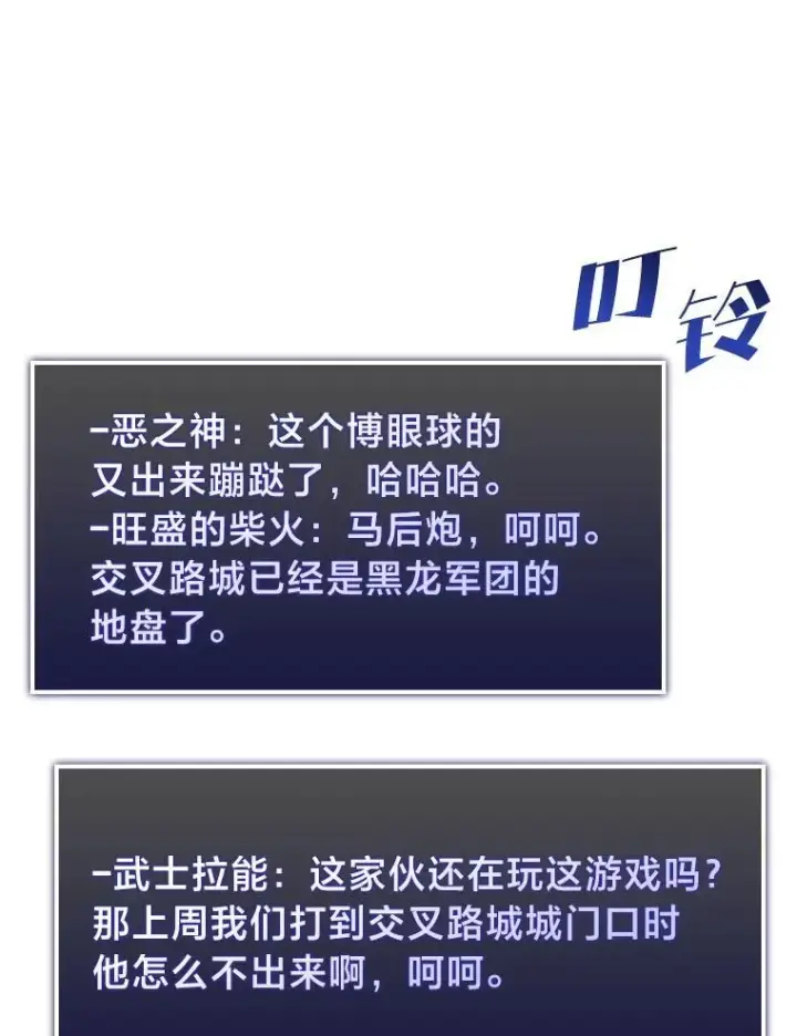 漫画《SSS级狂战士回归》67.钓鱼第63张图
