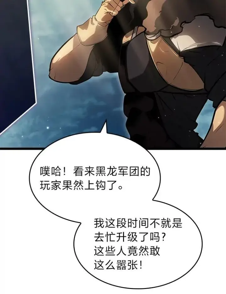 漫画《SSS级狂战士回归》67.钓鱼第66张图