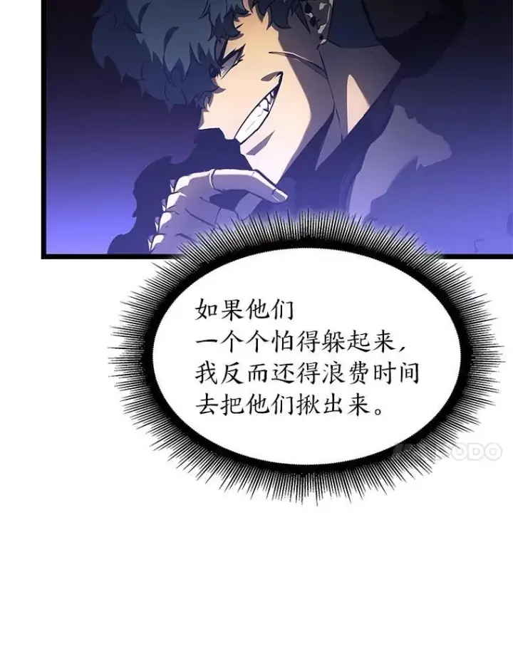 漫画《SSS级狂战士回归》67.钓鱼第68张图