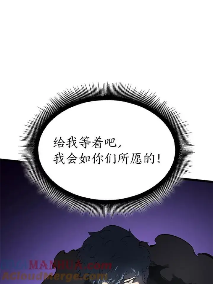 漫画《SSS级狂战士回归》67.钓鱼第69张图