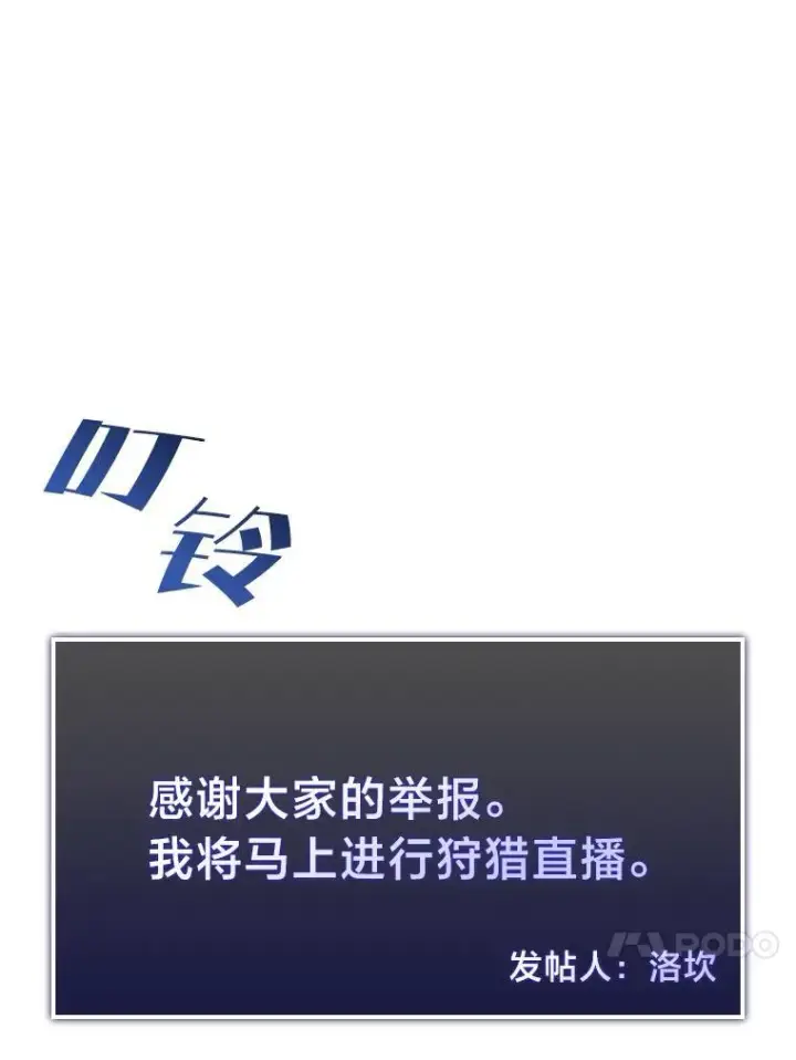 漫画《SSS级狂战士回归》67.钓鱼第71张图