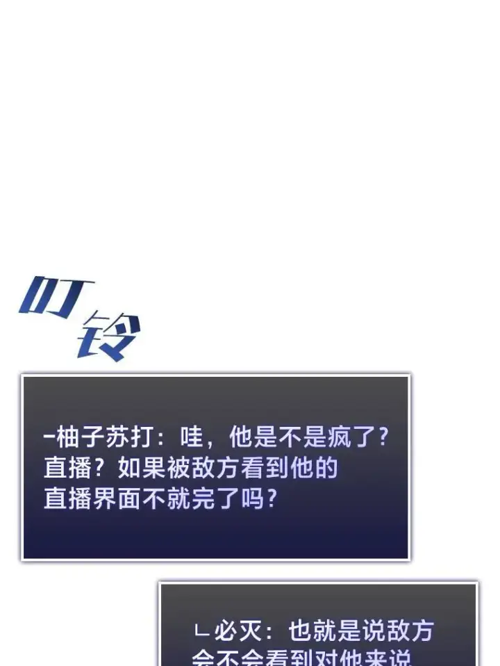 漫画《SSS级狂战士回归》67.钓鱼第74张图