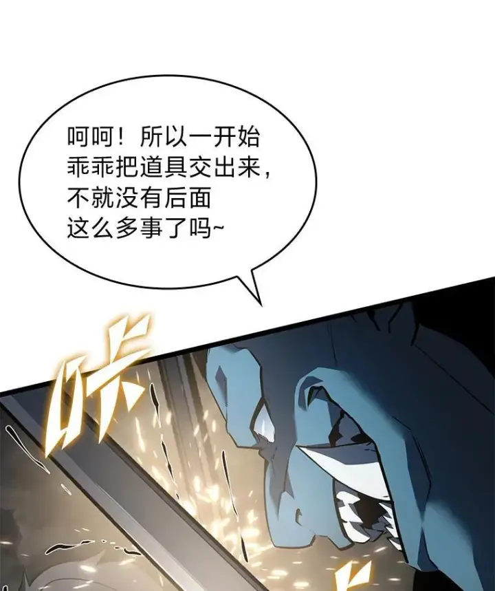 漫画《SSS级狂战士回归》67.钓鱼第86张图