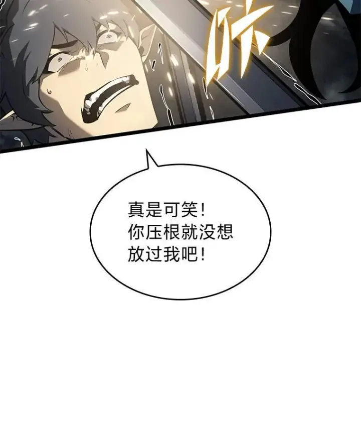 漫画《SSS级狂战士回归》67.钓鱼第87张图