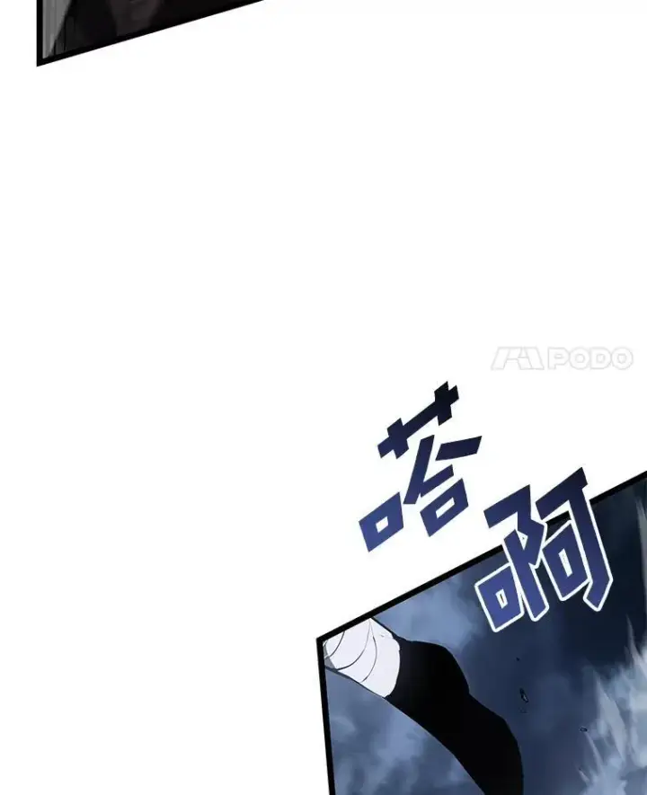 漫画《SSS级狂战士回归》67.钓鱼第92张图
