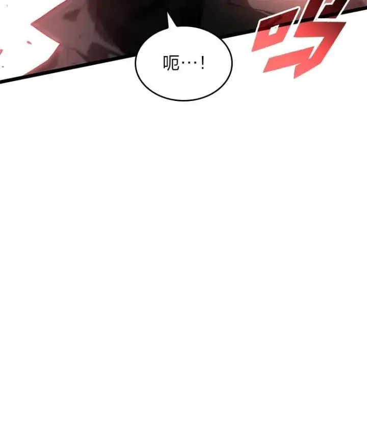 漫画《SSS级狂战士回归》67.钓鱼第98张图