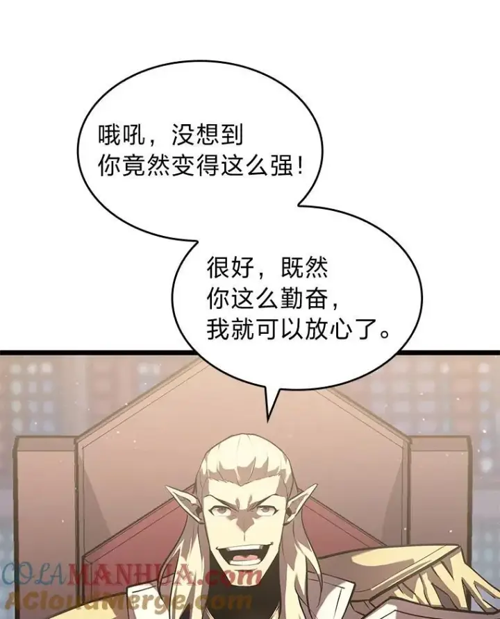 漫画《SSS级狂战士回归》69.暗度陈仓第101张图