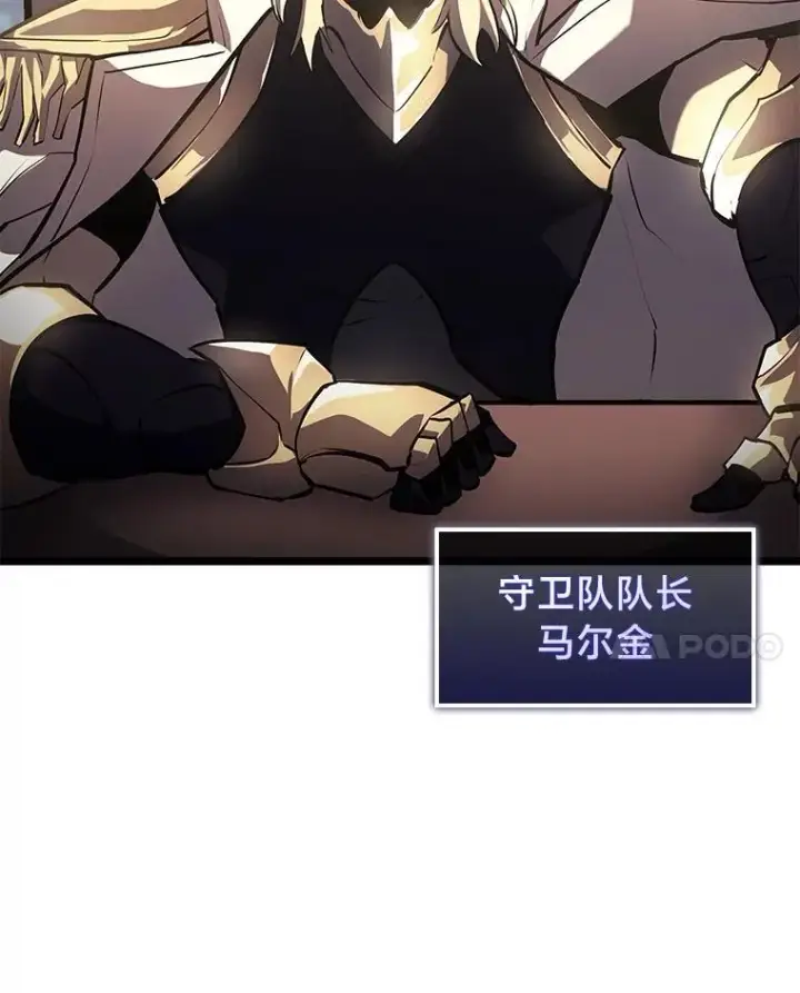 漫画《SSS级狂战士回归》69.暗度陈仓第102张图