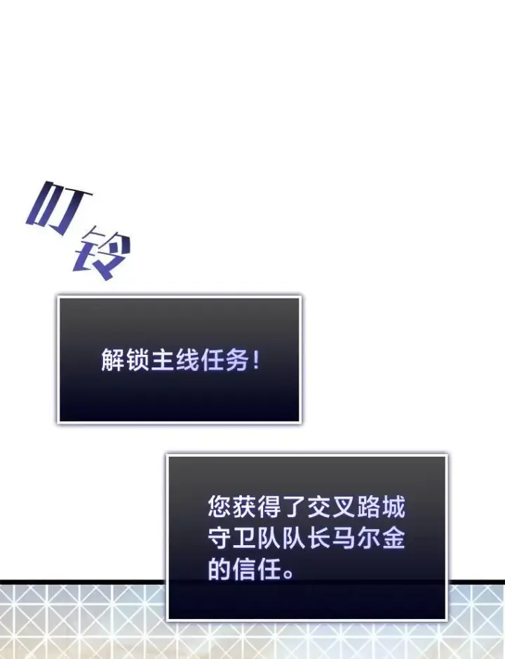 漫画《SSS级狂战士回归》69.暗度陈仓第103张图