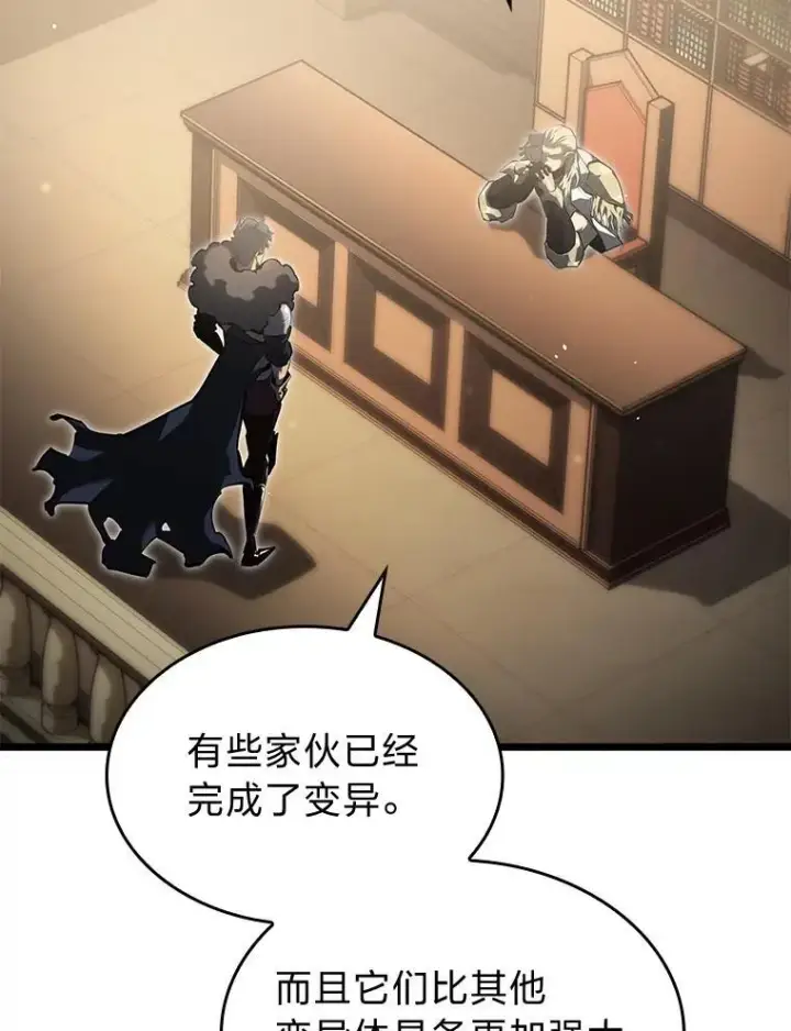 漫画《SSS级狂战士回归》69.暗度陈仓第106张图