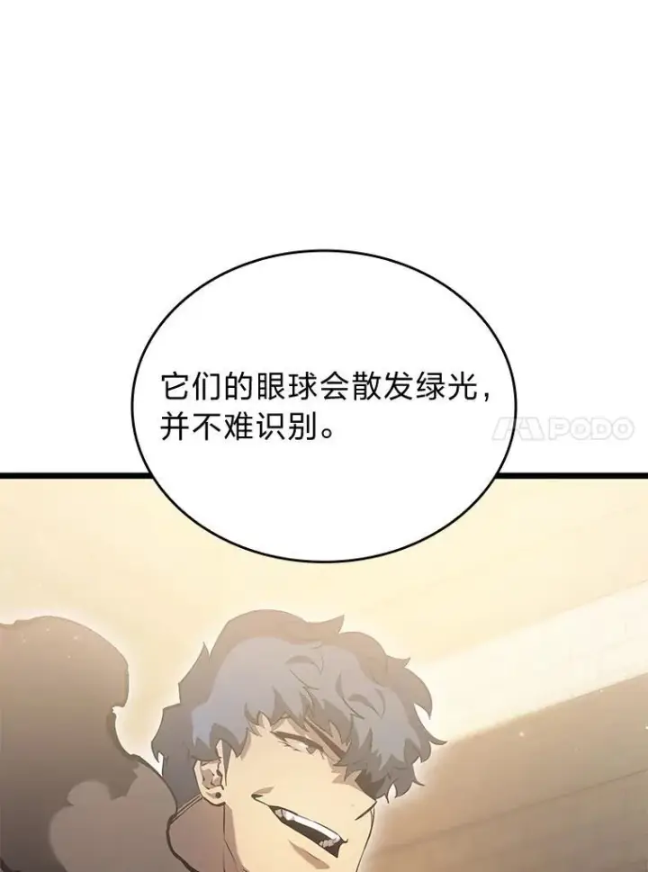 漫画《SSS级狂战士回归》69.暗度陈仓第112张图
