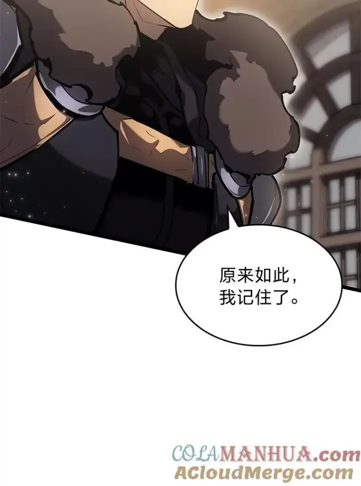 漫画《SSS级狂战士回归》69.暗度陈仓第113张图