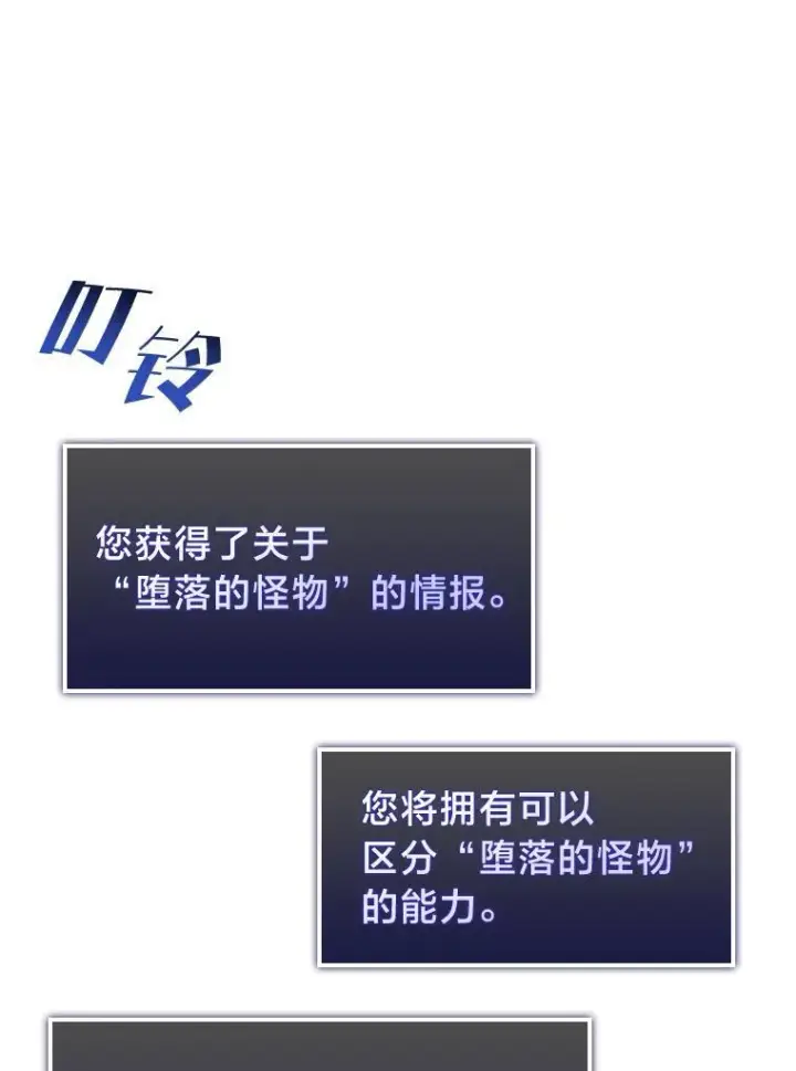 漫画《SSS级狂战士回归》69.暗度陈仓第114张图