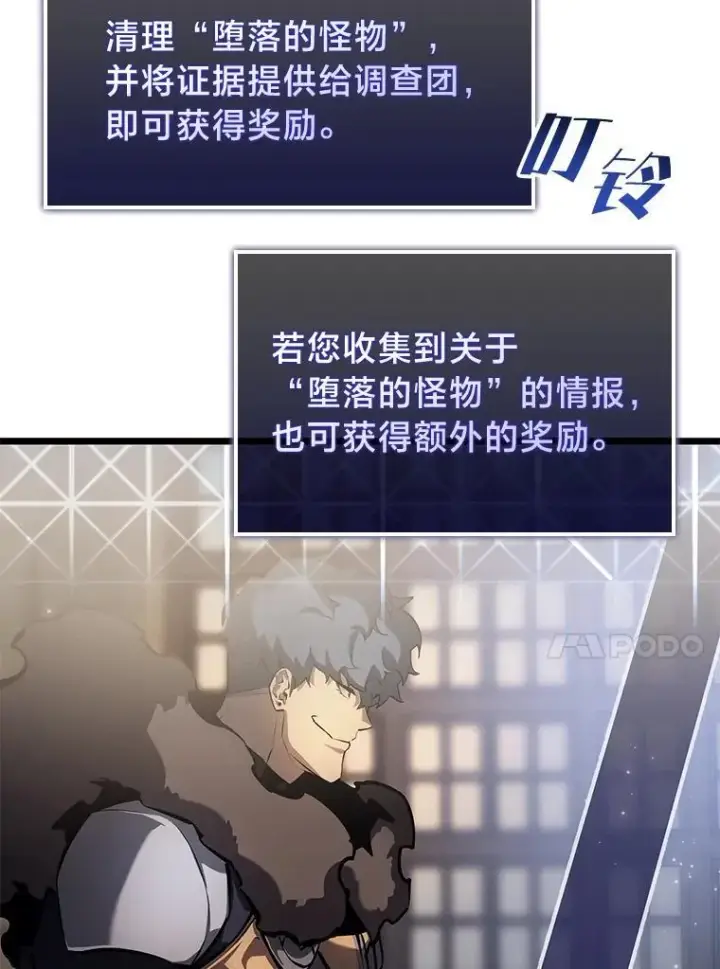 漫画《SSS级狂战士回归》69.暗度陈仓第115张图