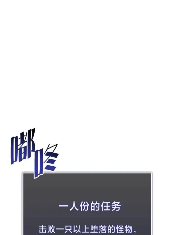 漫画《SSS级狂战士回归》69.暗度陈仓第119张图