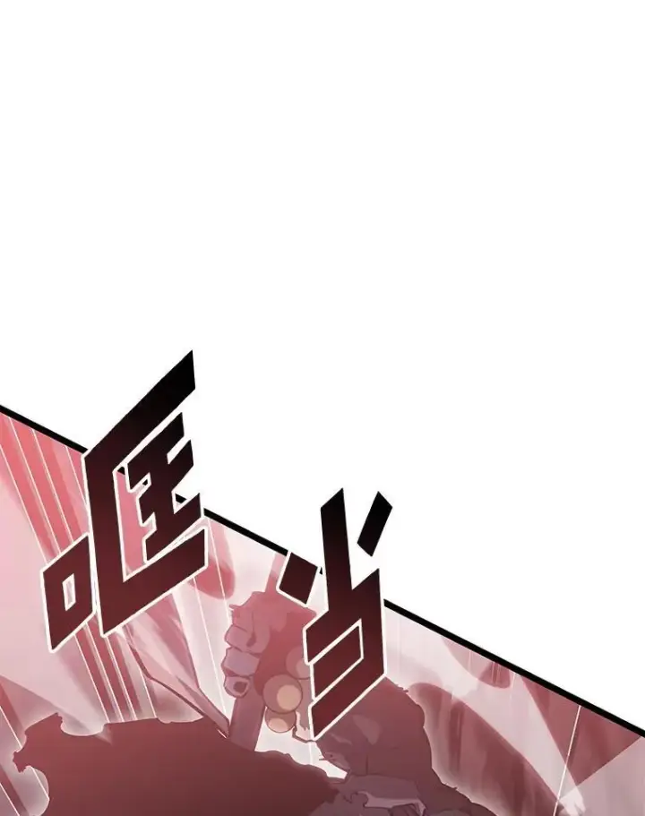 漫画《SSS级狂战士回归》69.暗度陈仓第12张图