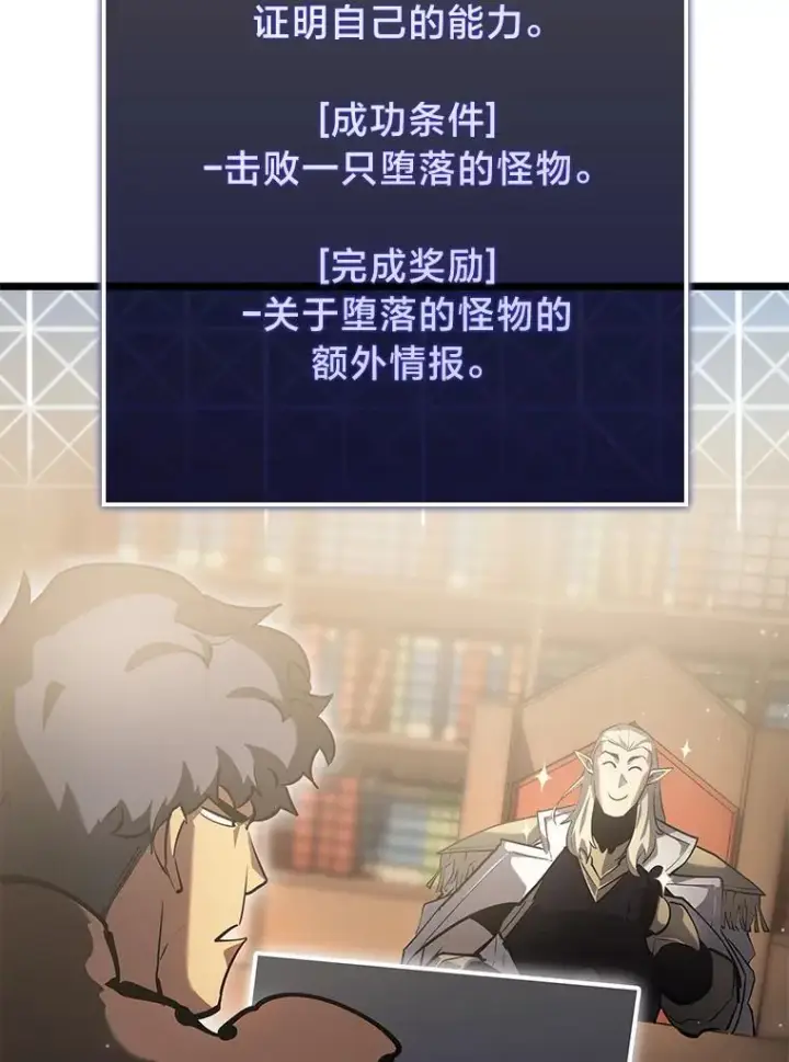 漫画《SSS级狂战士回归》69.暗度陈仓第120张图