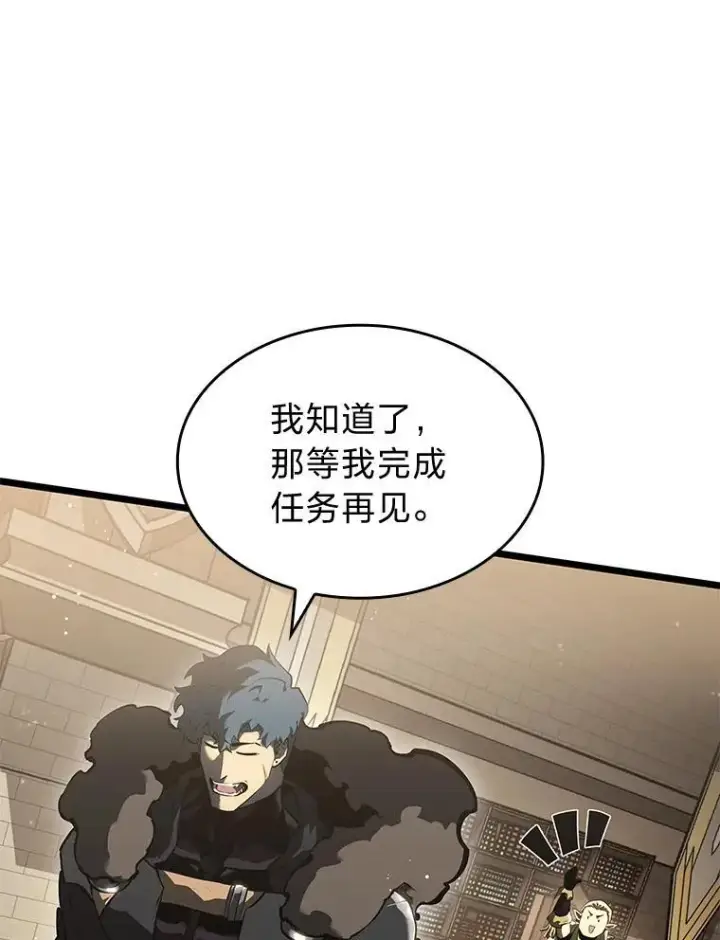 漫画《SSS级狂战士回归》69.暗度陈仓第124张图