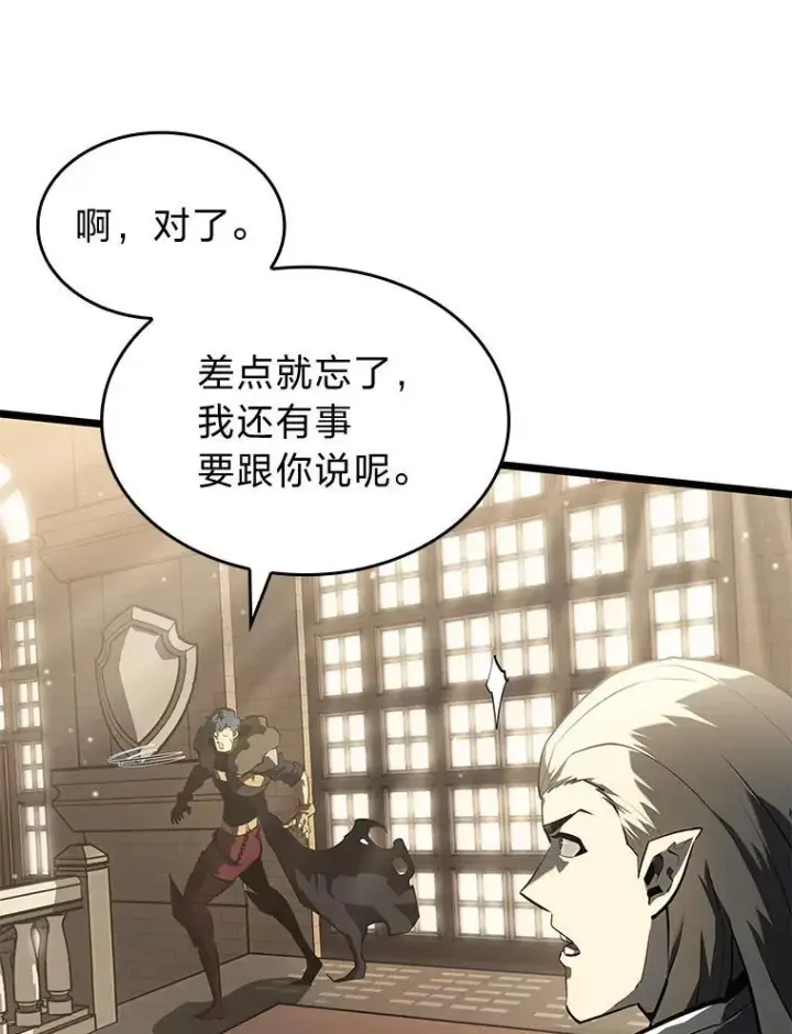 漫画《SSS级狂战士回归》69.暗度陈仓第126张图