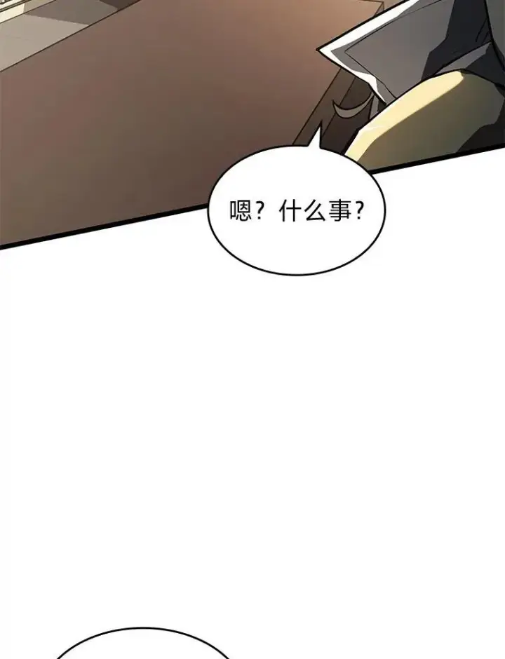 漫画《SSS级狂战士回归》69.暗度陈仓第127张图